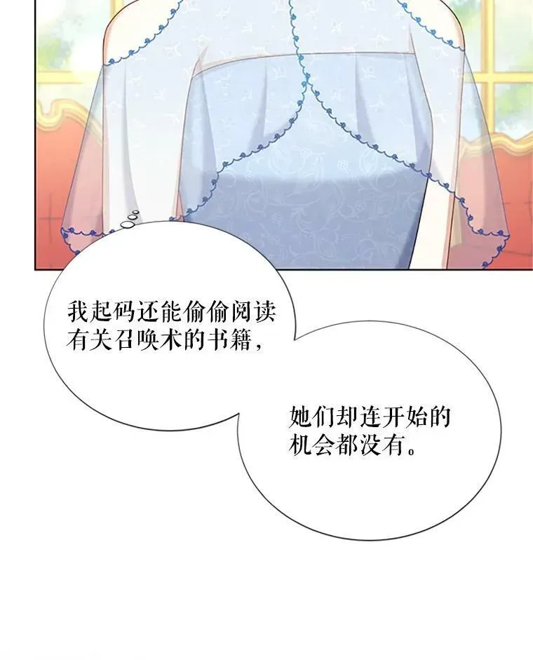 虚名的公爵之妻 68.魔王的复活 第26页