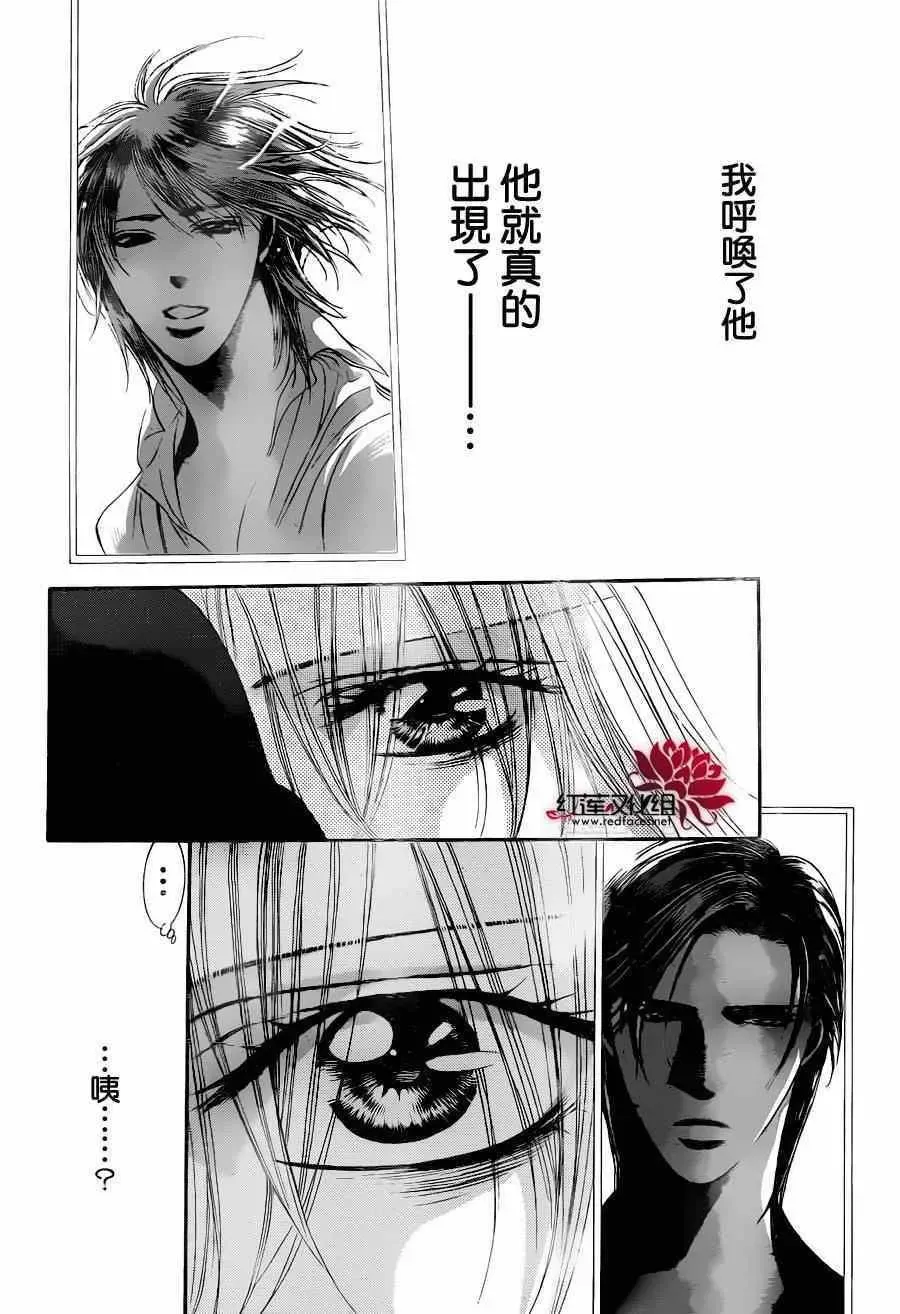 Skip Beat 下一站巨星 第224话 第26页