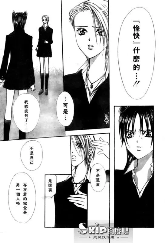 Skip Beat 下一站巨星 第136话 第27页