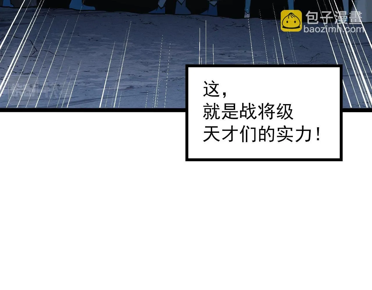 从末世崛起 130 地狱级考核 第27页