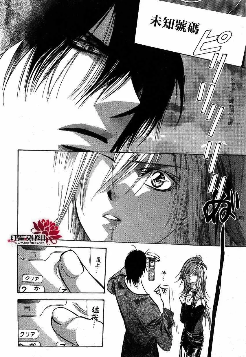 Skip Beat 下一站巨星 第193话 第27页