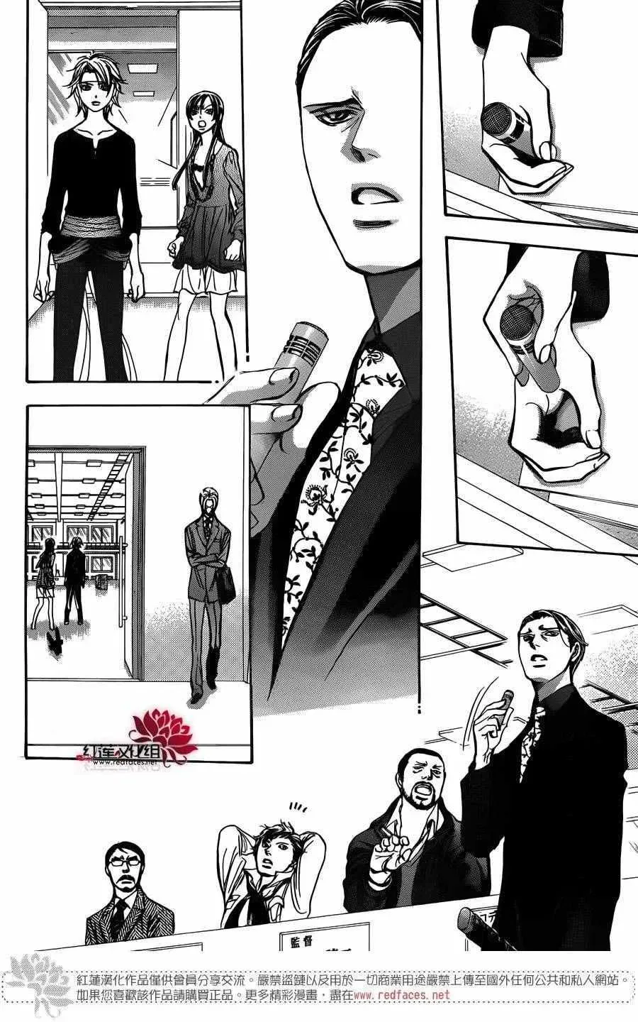 Skip Beat 下一站巨星 第243话 第27页