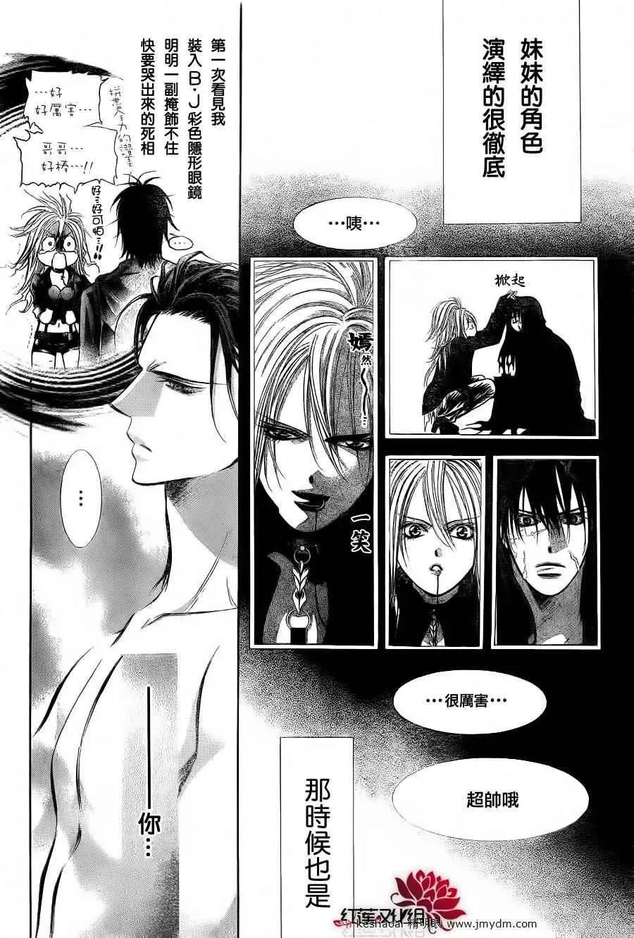 Skip Beat 下一站巨星 第185话 第27页