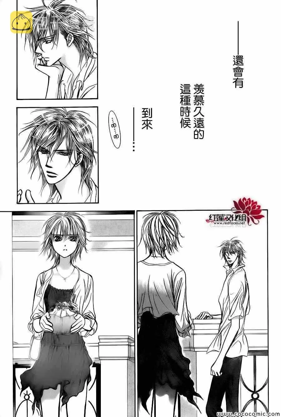 Skip Beat 下一站巨星 第206话 第27页