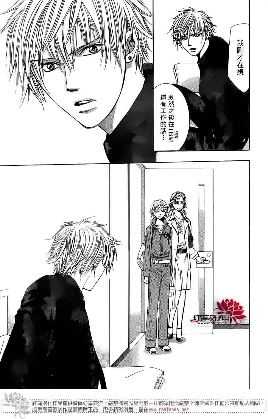 Skip Beat 下一站巨星 第235话 第27页