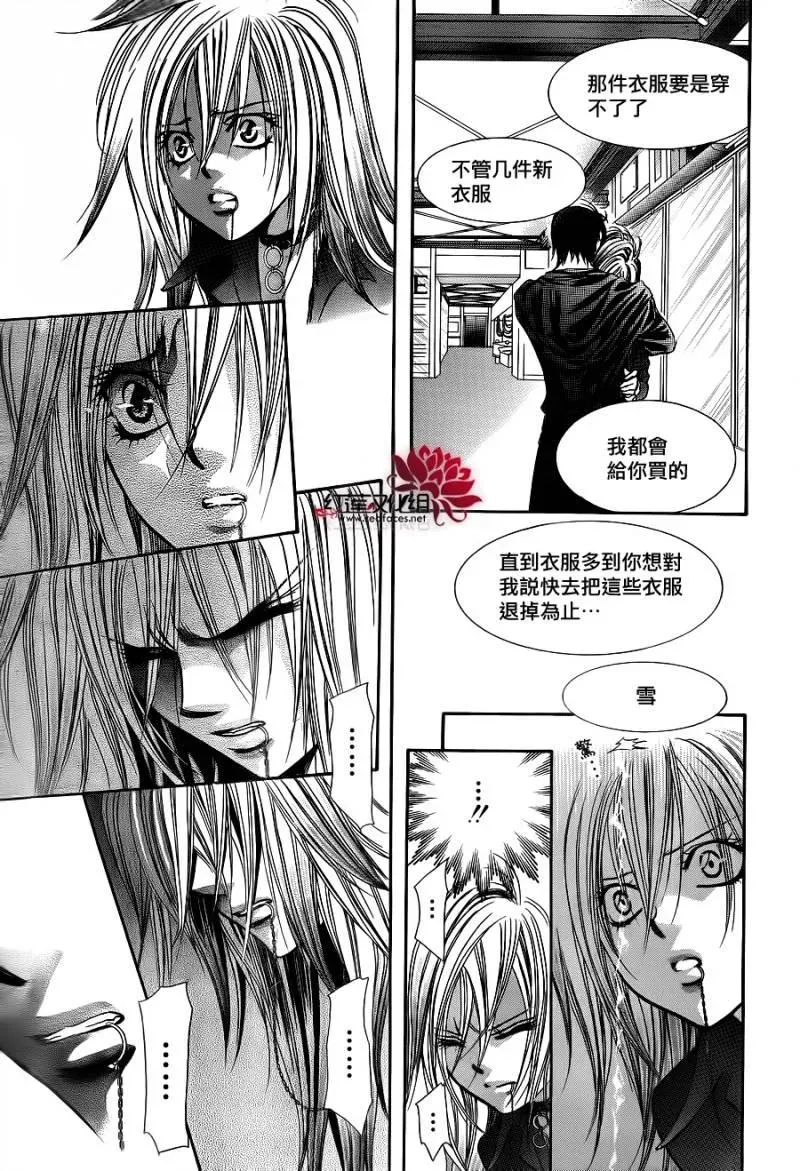 Skip Beat 下一站巨星 第198话 第27页