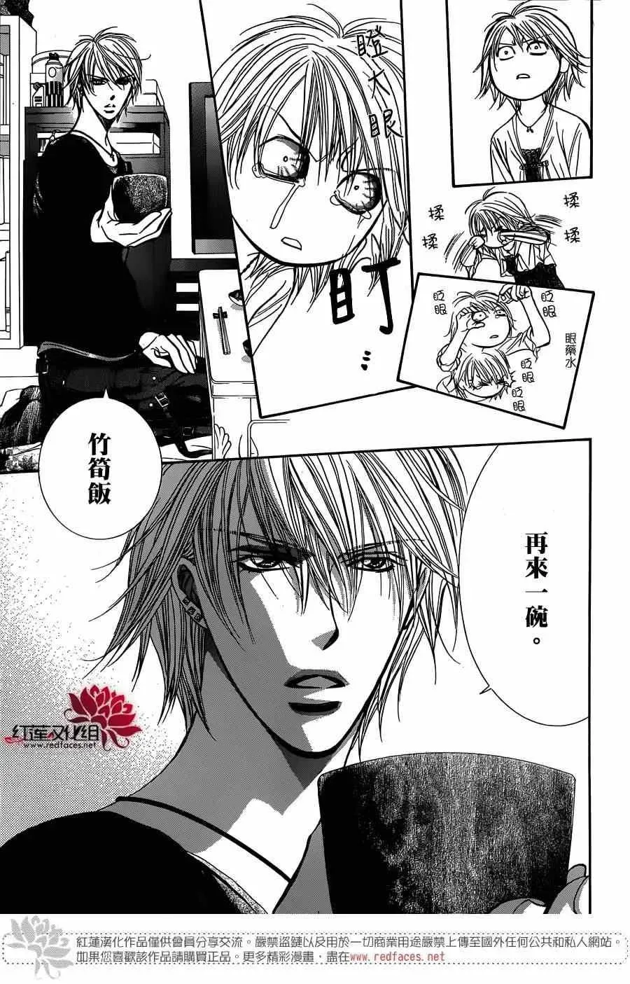 Skip Beat 下一站巨星 第216话 第27页