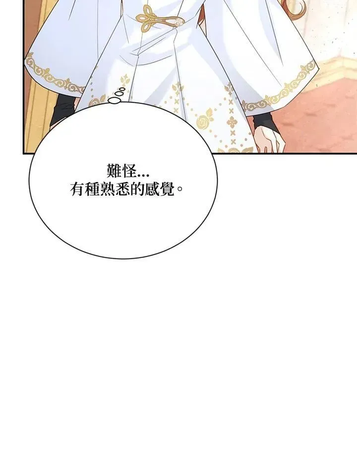 虚名的公爵之妻 第153话 第28页