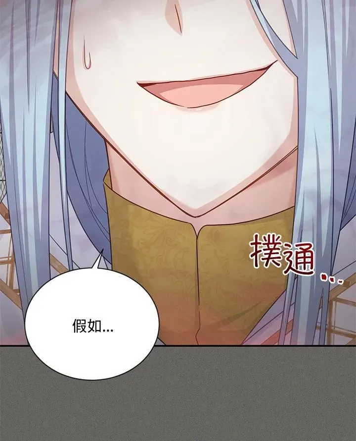 虚名的公爵之妻 第138话 第28页