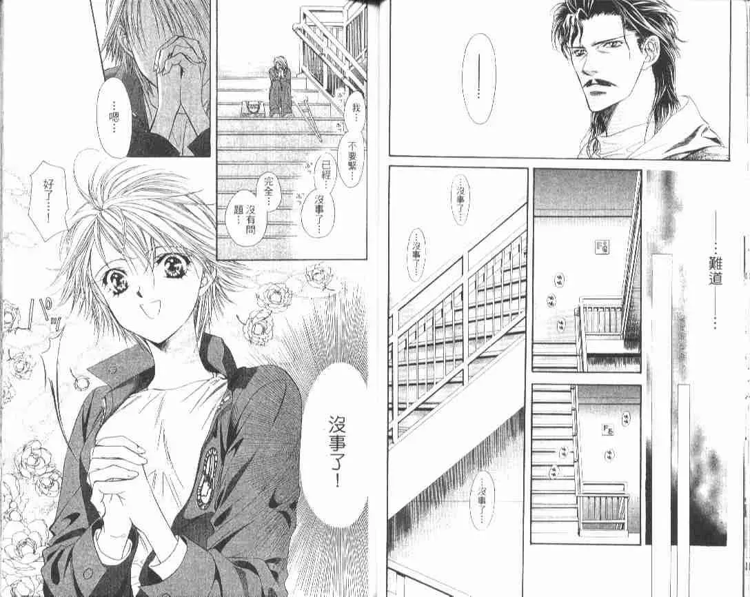 Skip Beat 下一站巨星 第4卷 第28页