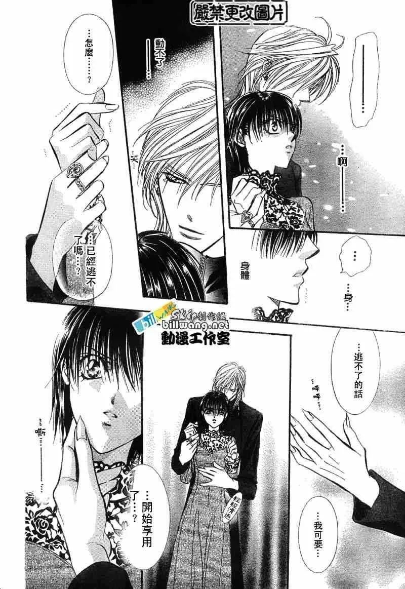 Skip Beat 下一站巨星 第87话 第28页