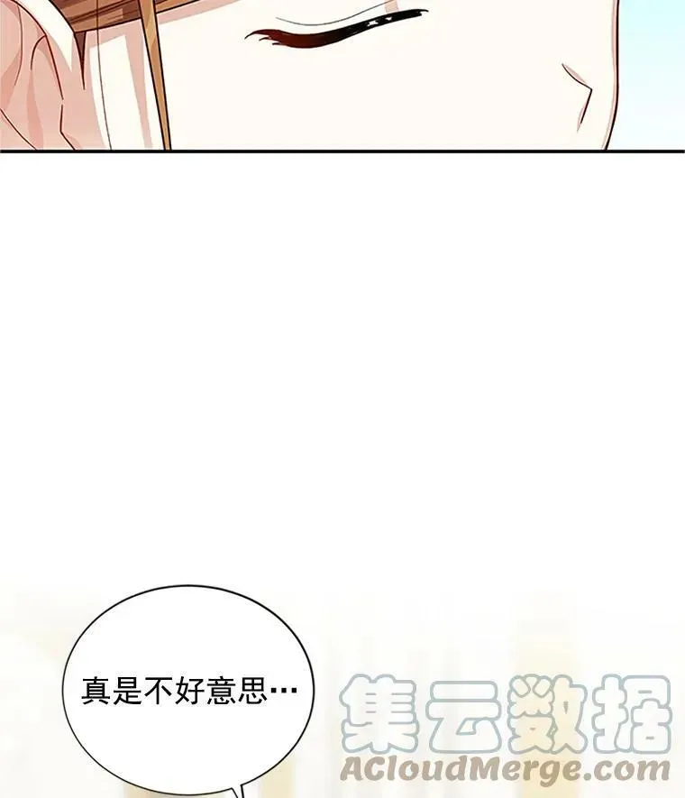 虚名的公爵之妻 18.众人的刁难 第28页