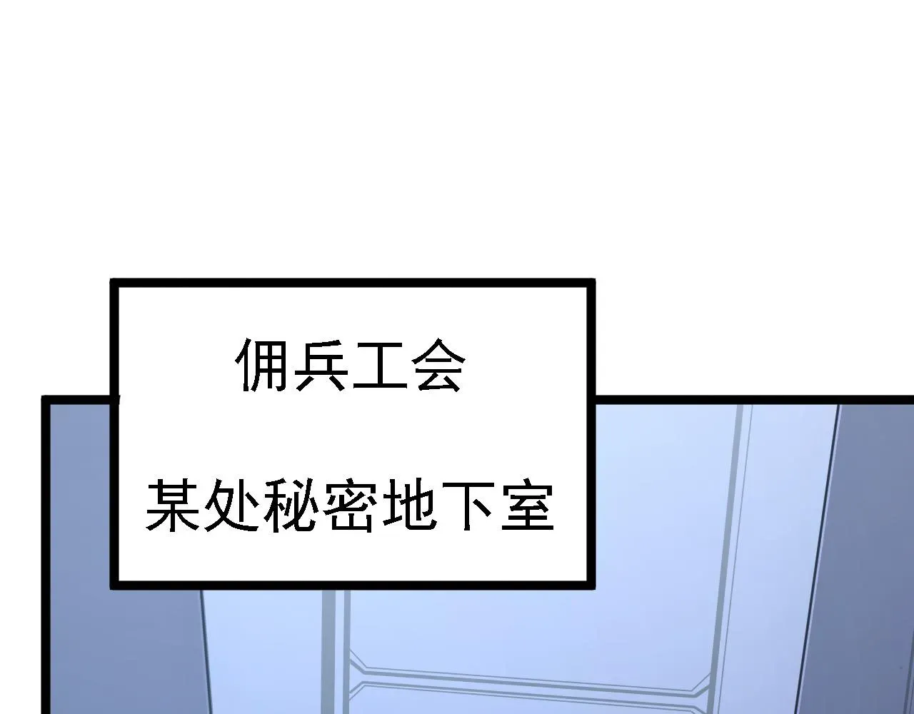 从末世崛起 137 战神强者的震惊 第28页