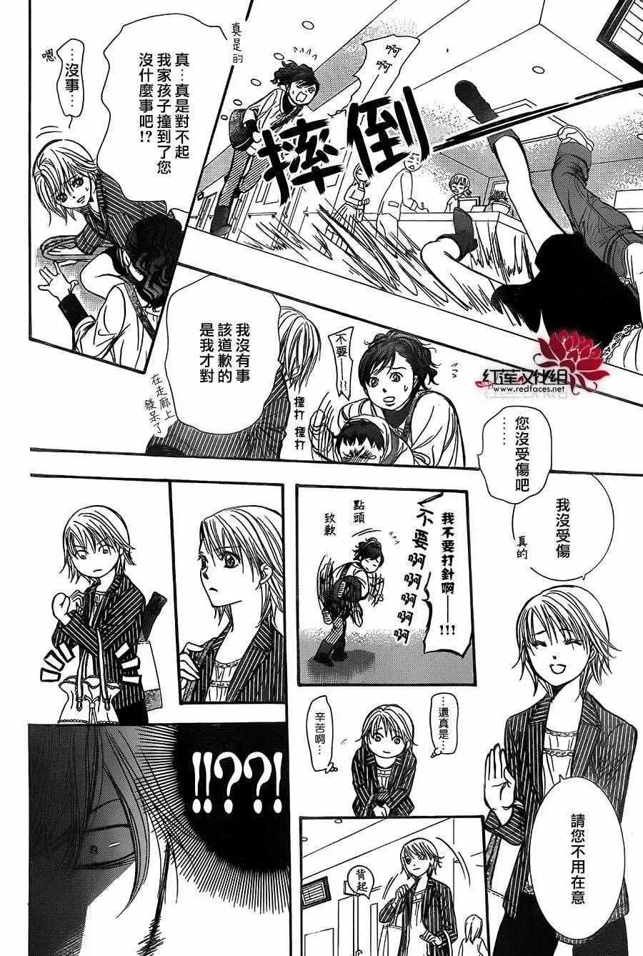 Skip Beat 下一站巨星 第238话 第28页