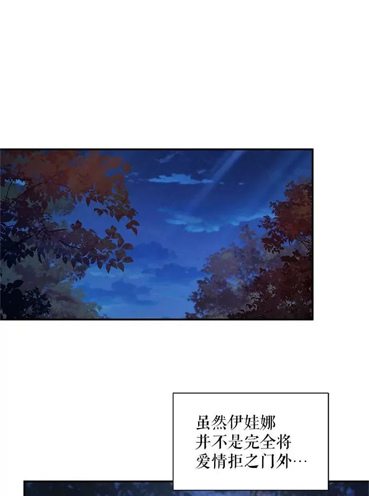 虚名的公爵之妻 94.黑魔力 第28页