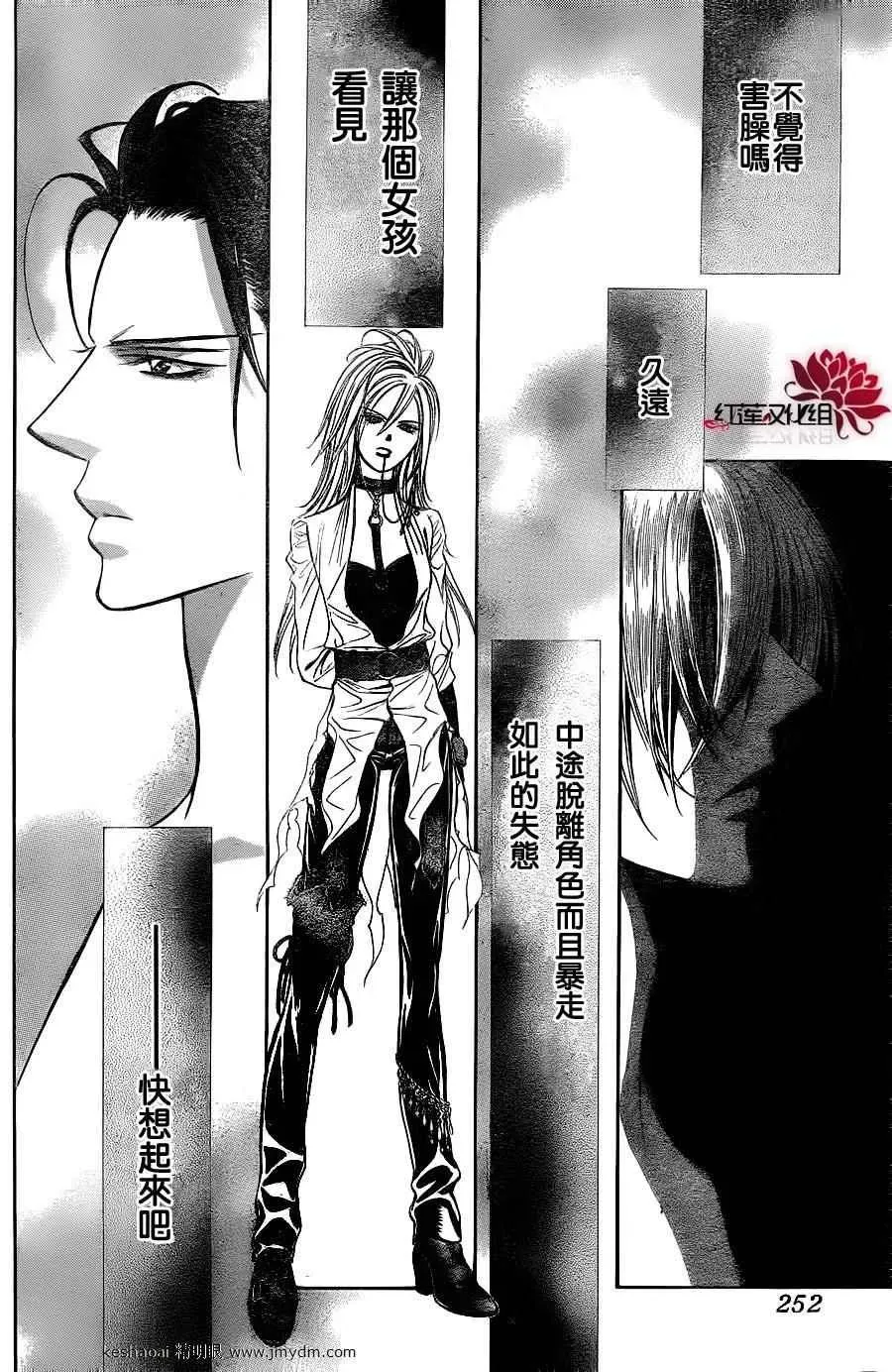 Skip Beat 下一站巨星 第185话 第28页