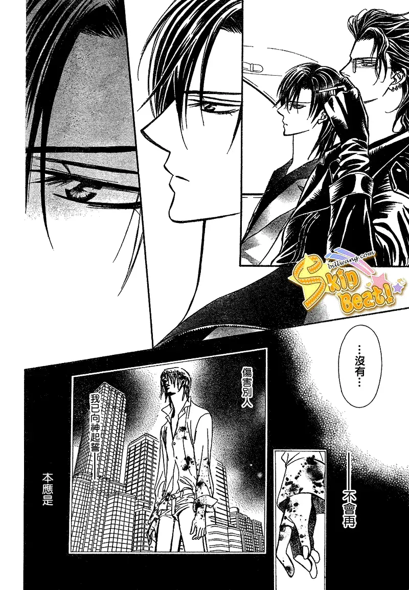 Skip Beat 下一站巨星 第161话 第28页