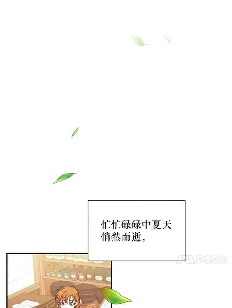 虚名的公爵之妻 75.秋季讨伐开始 第28页