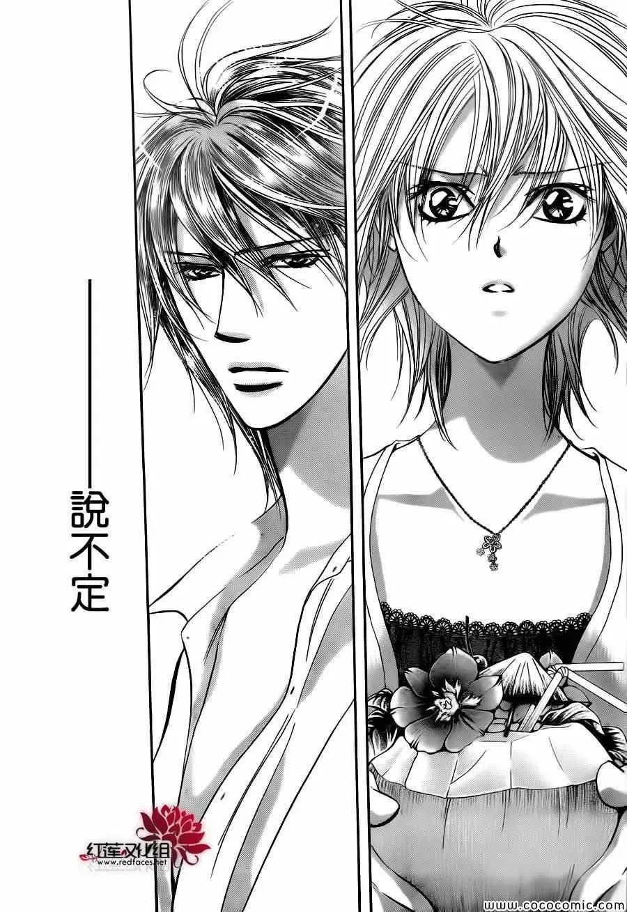 Skip Beat 下一站巨星 第206话 第28页