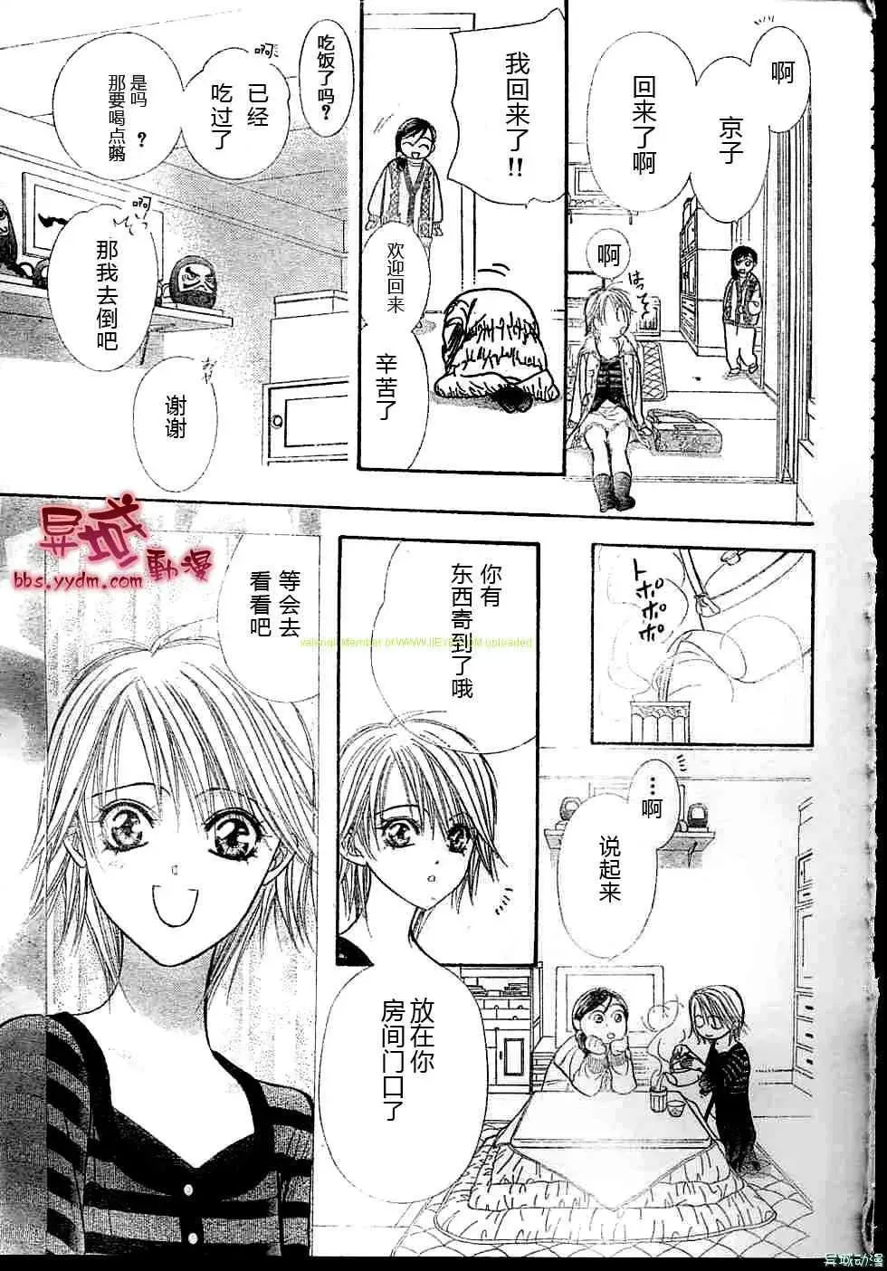 Skip Beat 下一站巨星 第143话 第28页