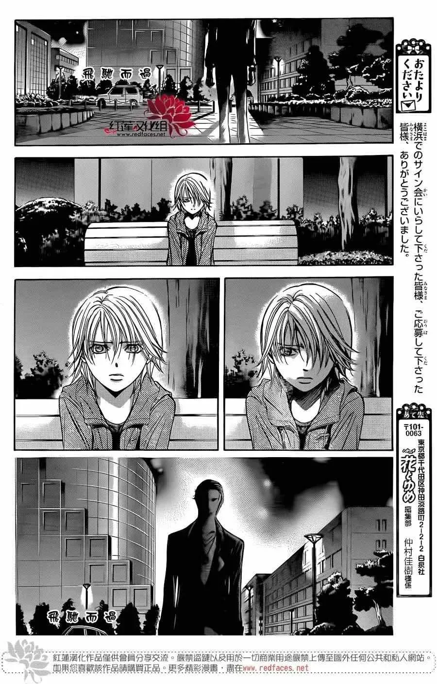 Skip Beat 下一站巨星 第223话 第28页