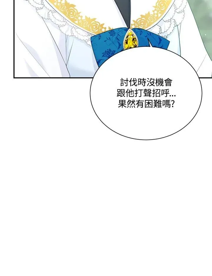 虚名的公爵之妻 第127话 第28页