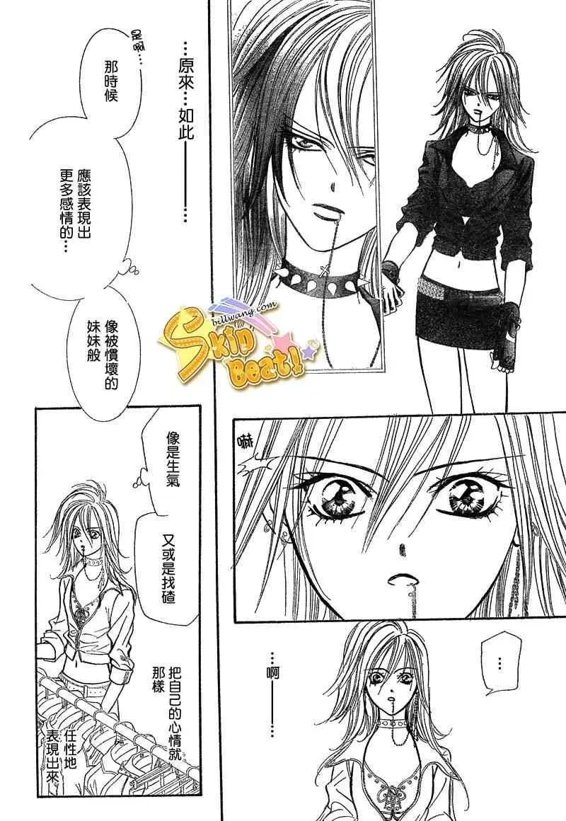 Skip Beat 下一站巨星 第156话 第28页