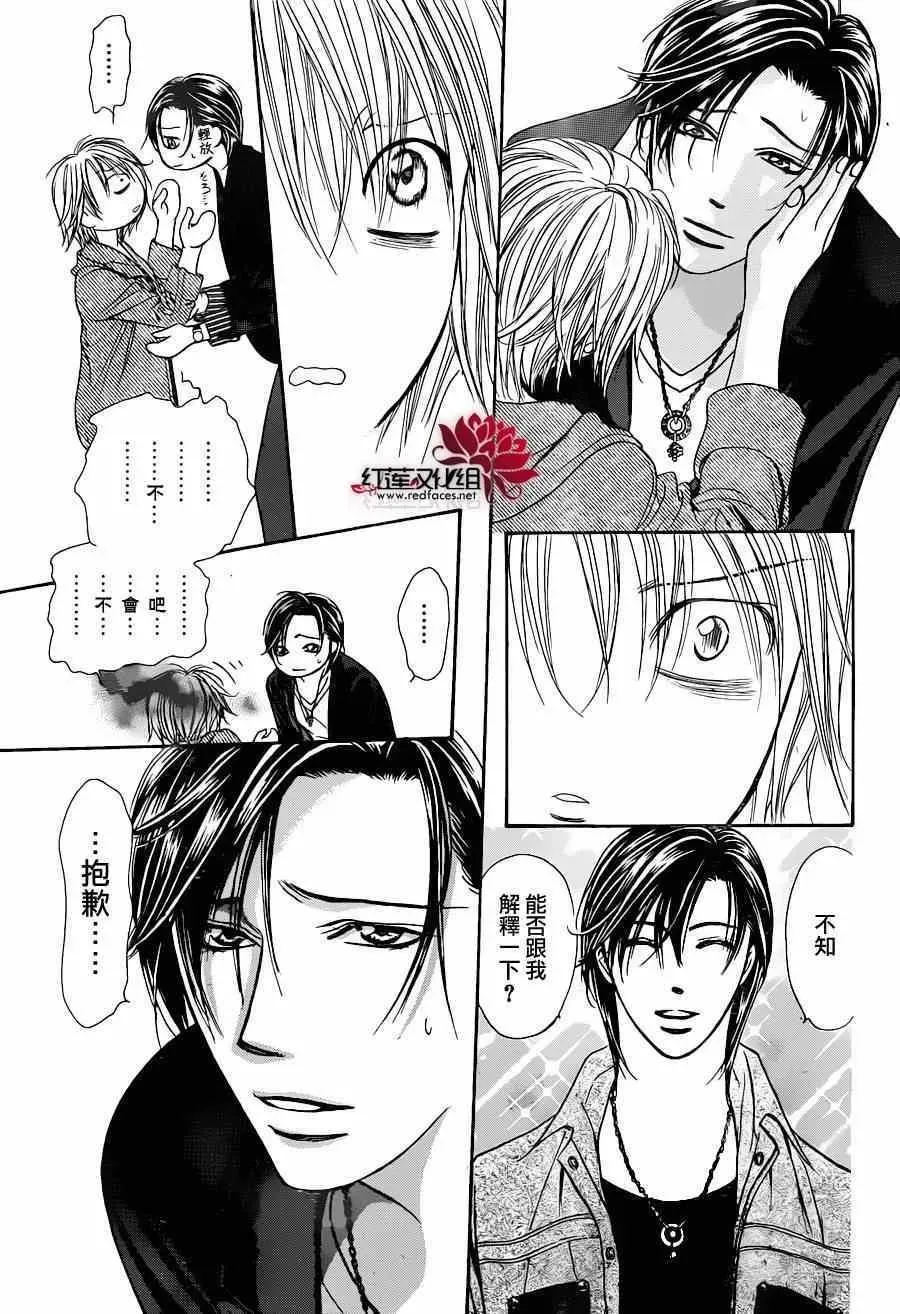 Skip Beat 下一站巨星 第224话 第28页