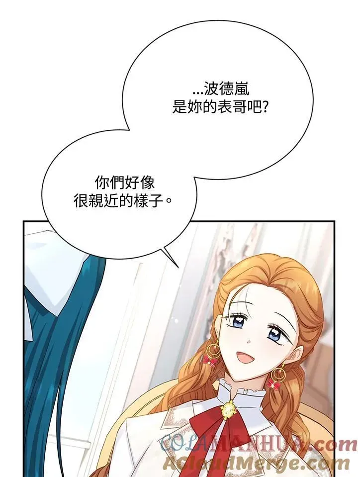 虚名的公爵之妻 第127话 第29页