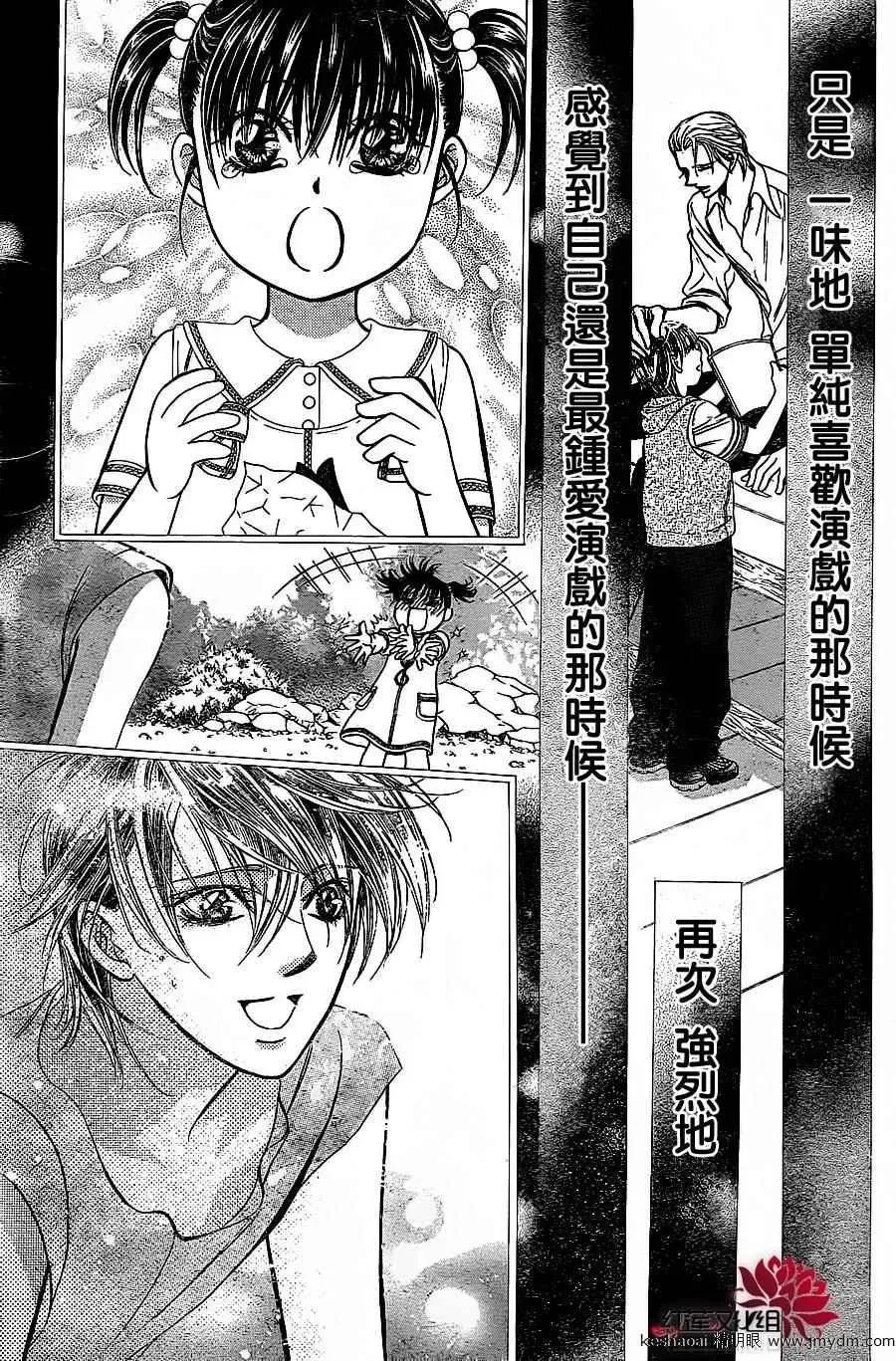 Skip Beat 下一站巨星 第185话 第29页