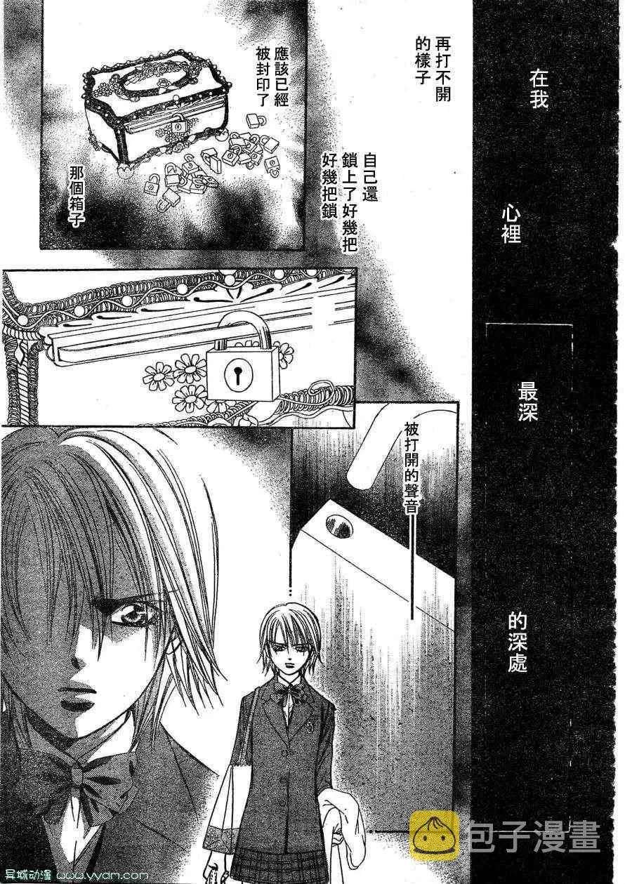 Skip Beat 下一站巨星 第170话 第29页