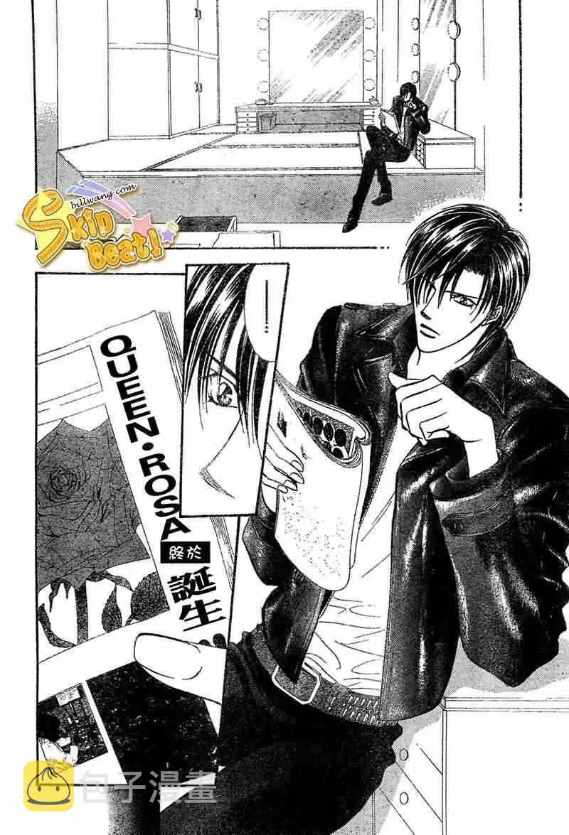 Skip Beat 下一站巨星 第115话 第29页