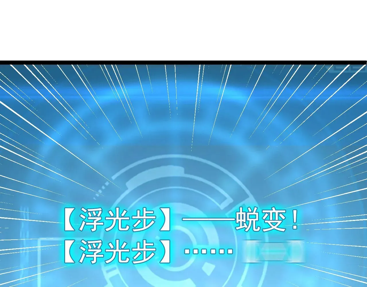 从末世崛起 102 神战技 第29页