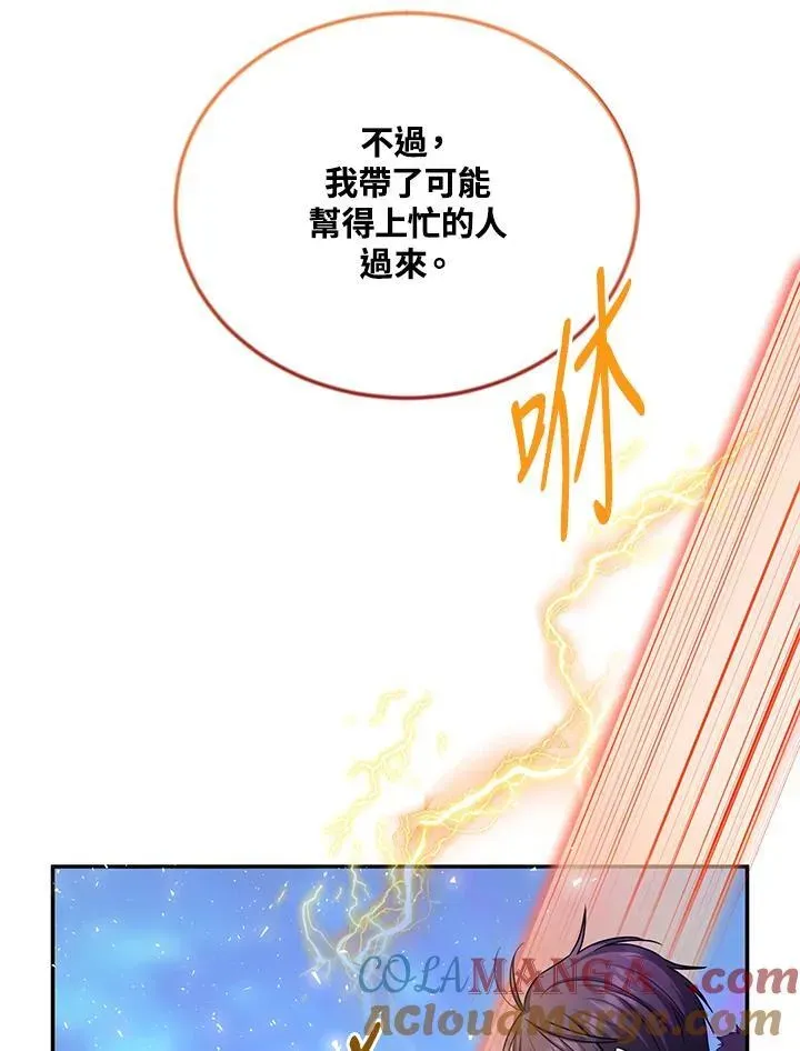 虚名的公爵之妻 第150话 第29页