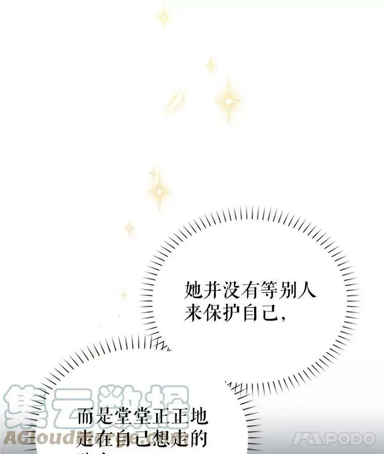 虚名的公爵之妻 22.断绝父女关系 第29页