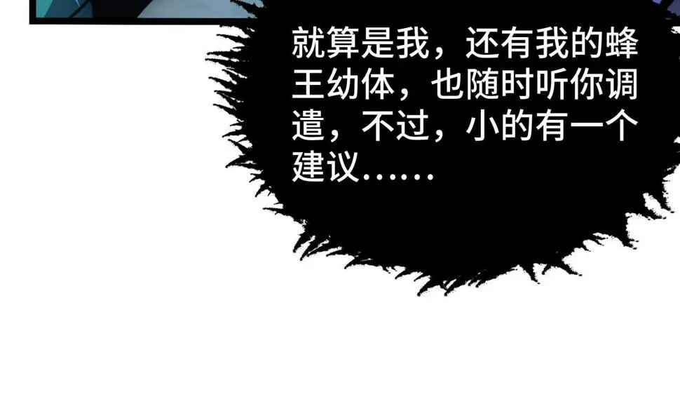 从末世崛起 149 兽境排行榜巨变 第29页