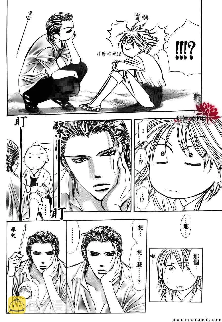 Skip Beat 下一站巨星 第205话 第29页