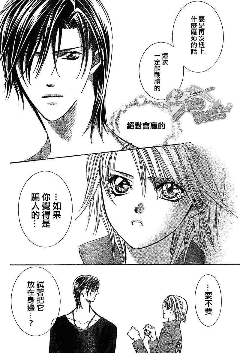 Skip Beat 下一站巨星 第169话 第29页