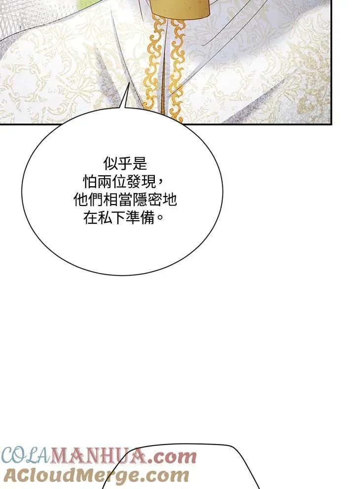 虚名的公爵之妻 第136话 第29页