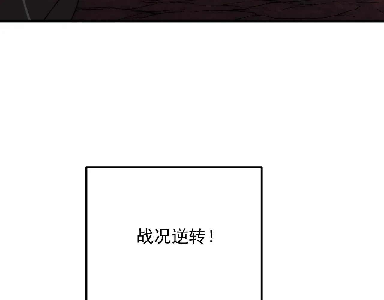 从末世崛起 192 塔中决战 第29页