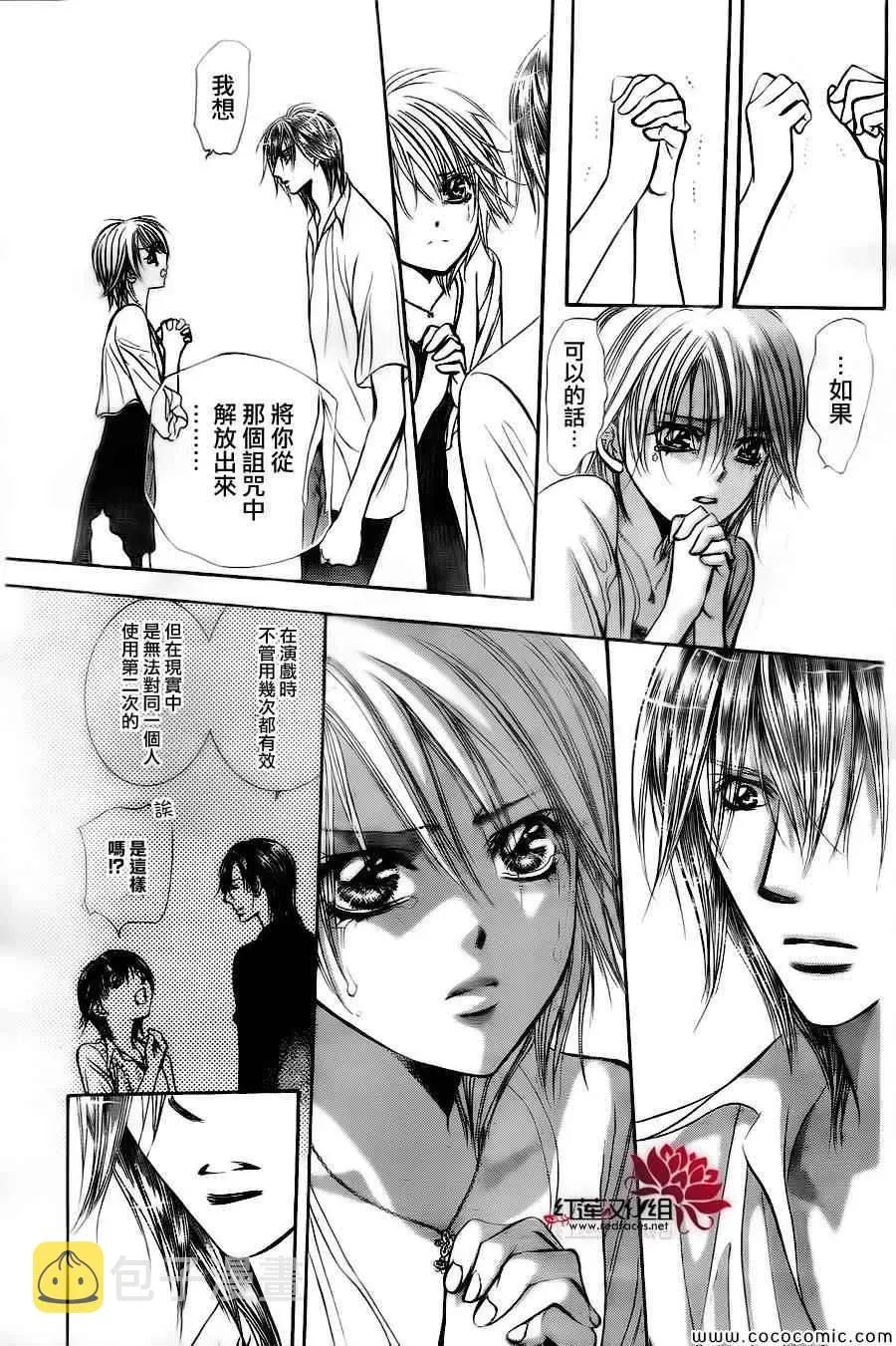 Skip Beat 下一站巨星 第209话 第29页