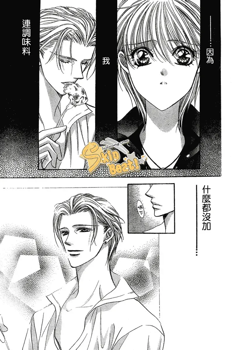 Skip Beat 下一站巨星 第106话 第29页