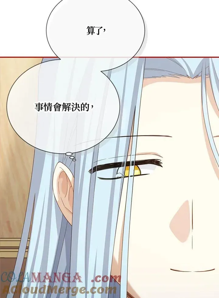 虚名的公爵之妻 第145话 第29页