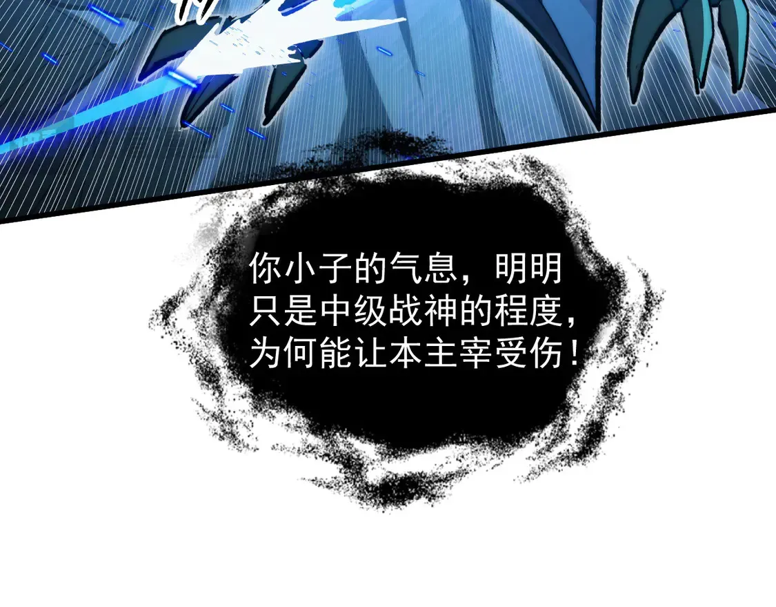 从末世崛起 272 最高级别的战斗 第29页