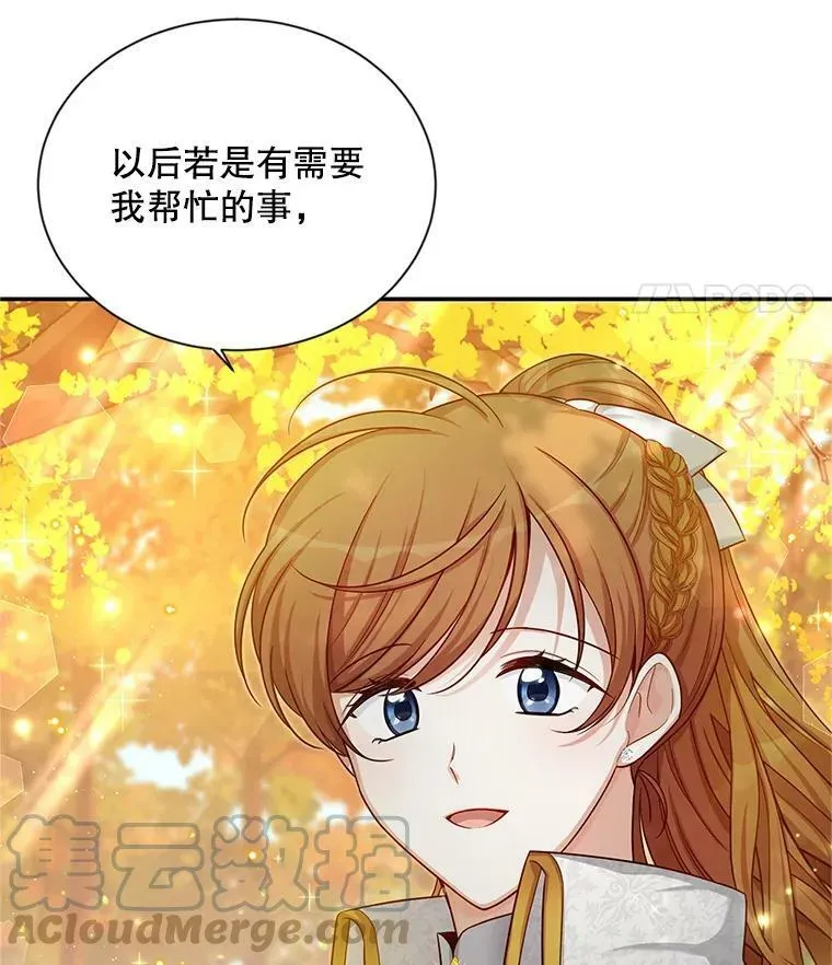 虚名的公爵之妻 87.初次见面 第29页