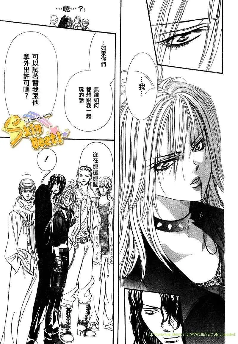 Skip Beat 下一站巨星 第157话 第29页