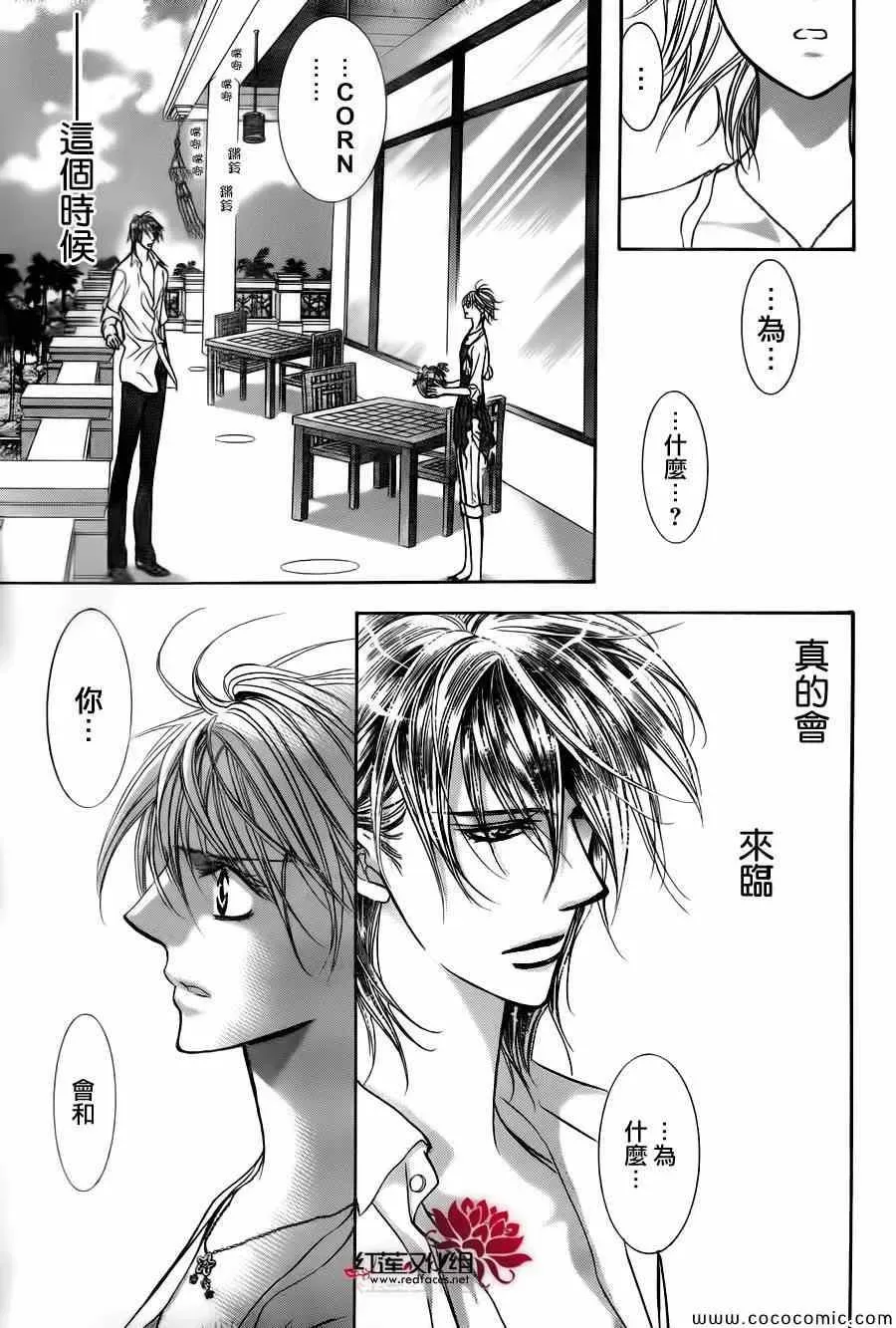 Skip Beat 下一站巨星 第206话 第29页