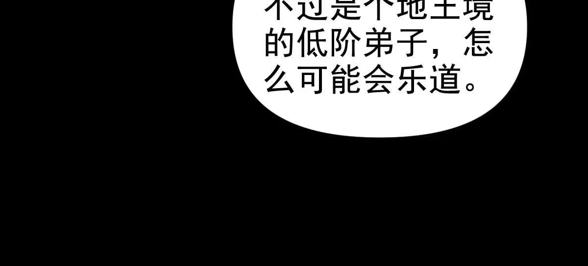 开局震惊女帝老婆，我无敌了 第28话 破凶阵祖师速成心法，瑶池圣女春心萌动 第30页