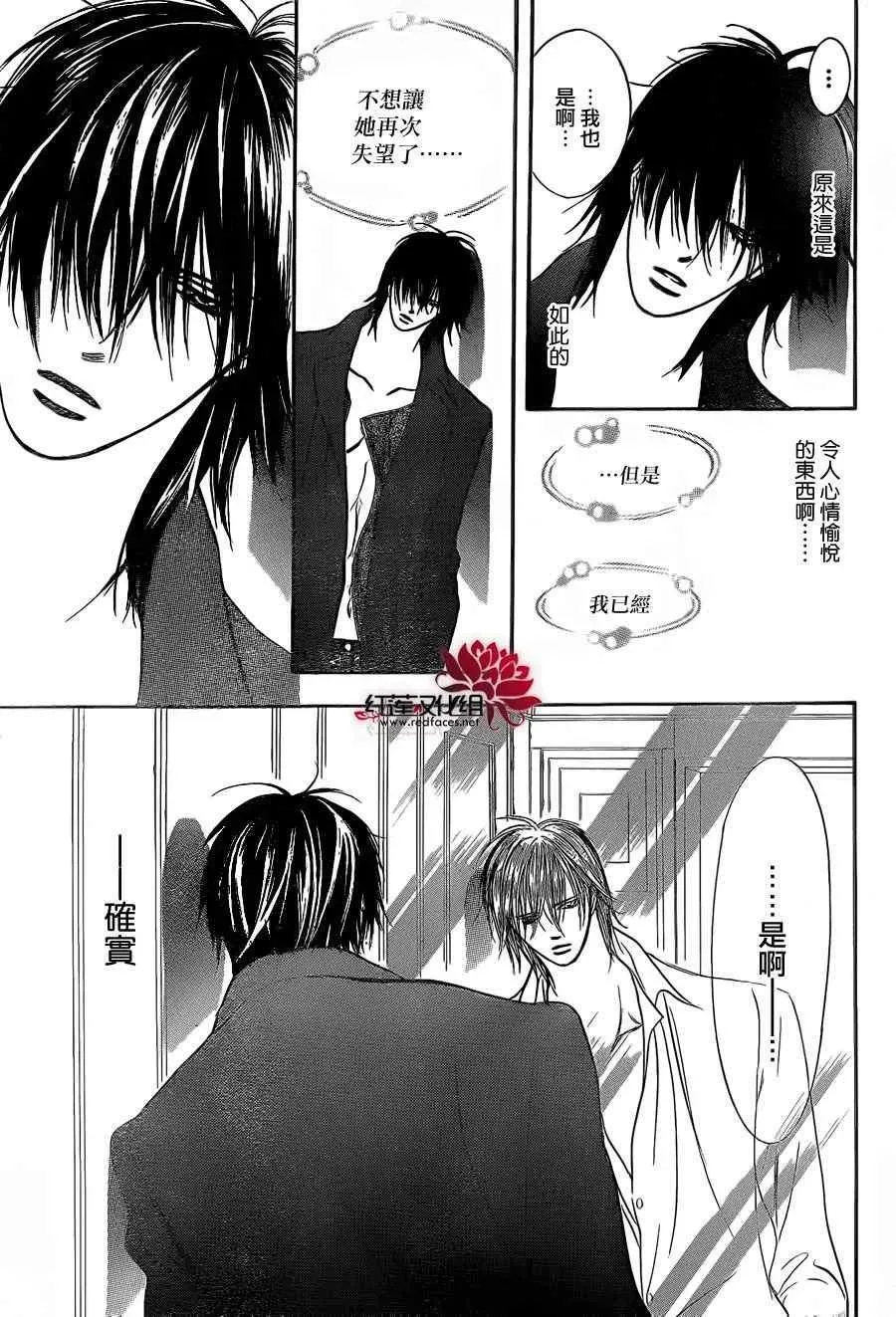 Skip Beat 下一站巨星 第196话 第30页