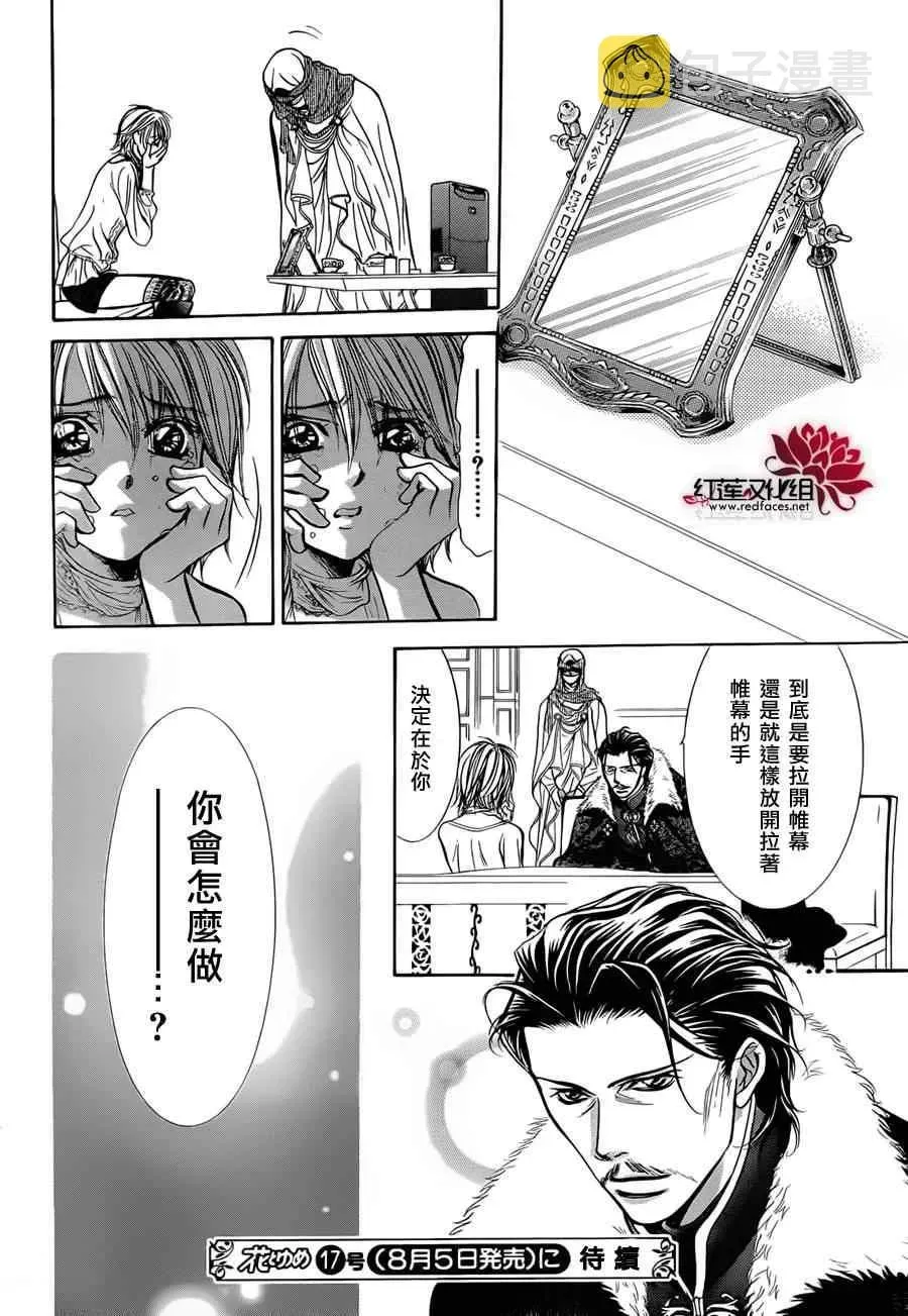 Skip Beat 下一站巨星 第202话 第30页